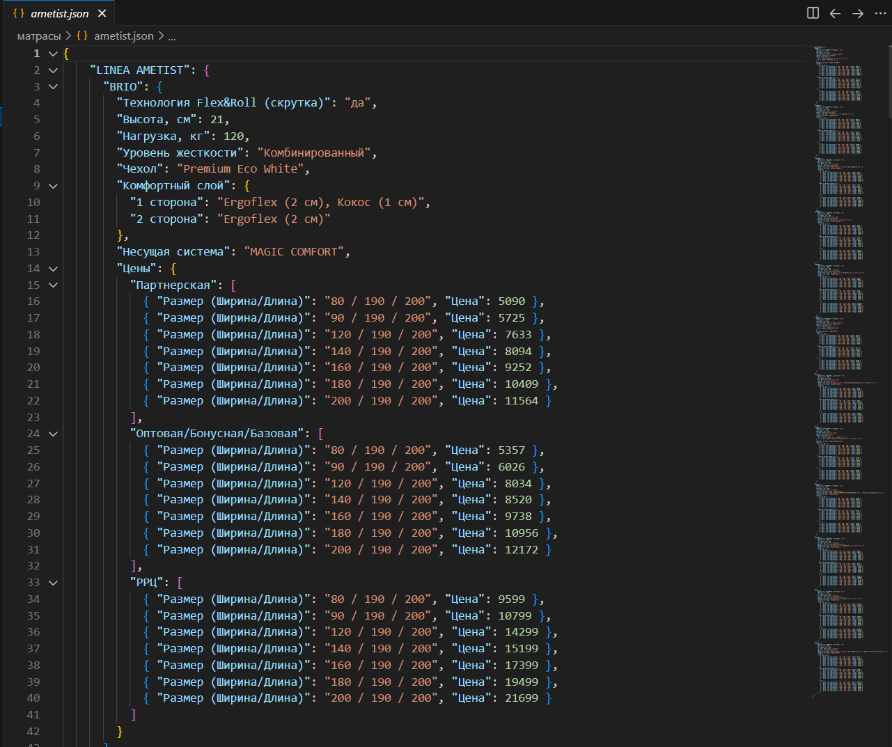 Lineaflex Automation screenshot 1
